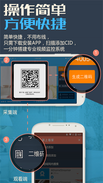 掌上看家截图2