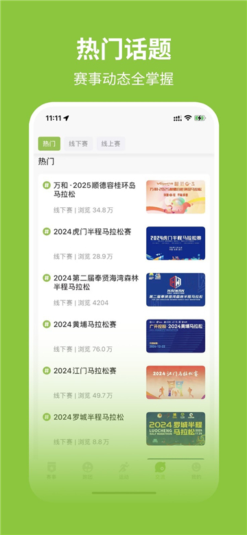 第一赛道截图4