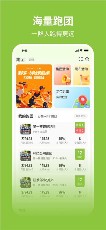 第一赛道截图2