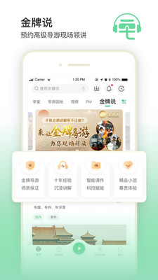 三毛游(智能电子导游)截图5