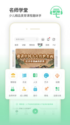 三毛游(智能电子导游)截图3