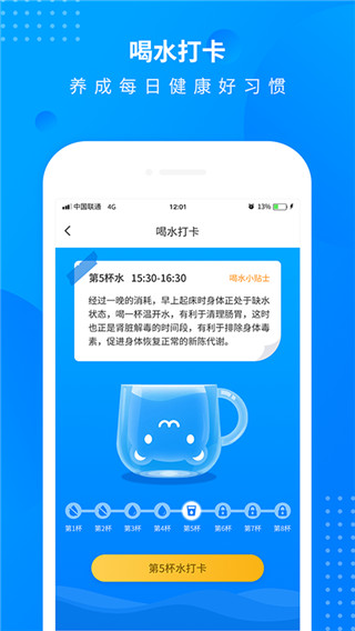 全民走路计步截图3