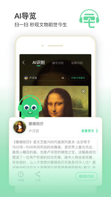 三毛游(智能电子导游)截图4
