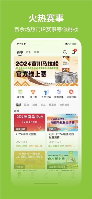 第一赛道截图1