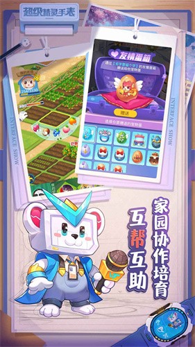 超级精灵手表截图4