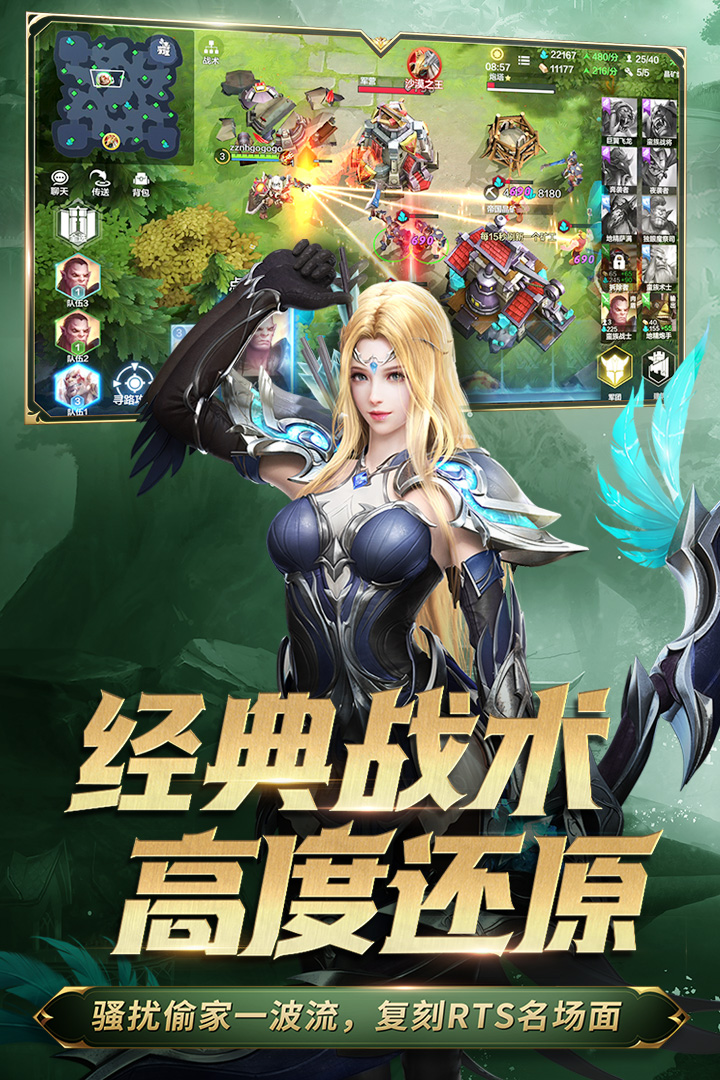 战争怒吼截图3