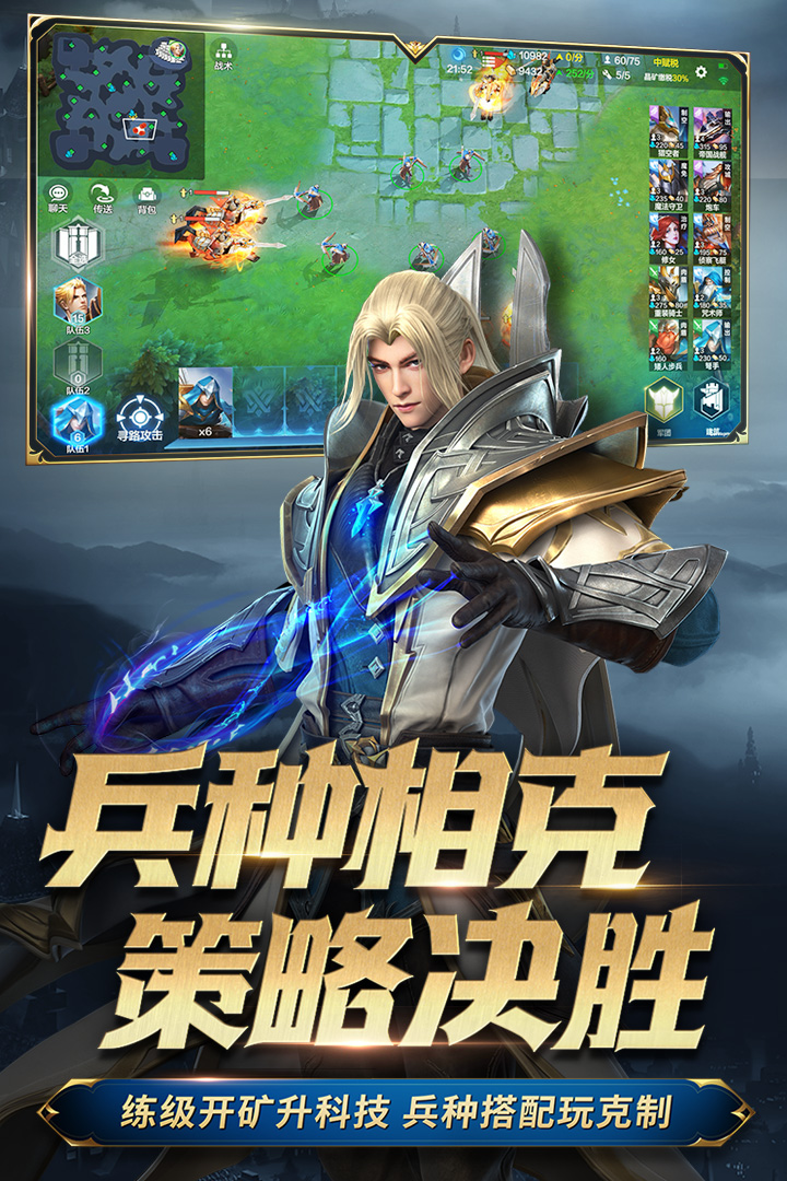 战争怒吼截图4