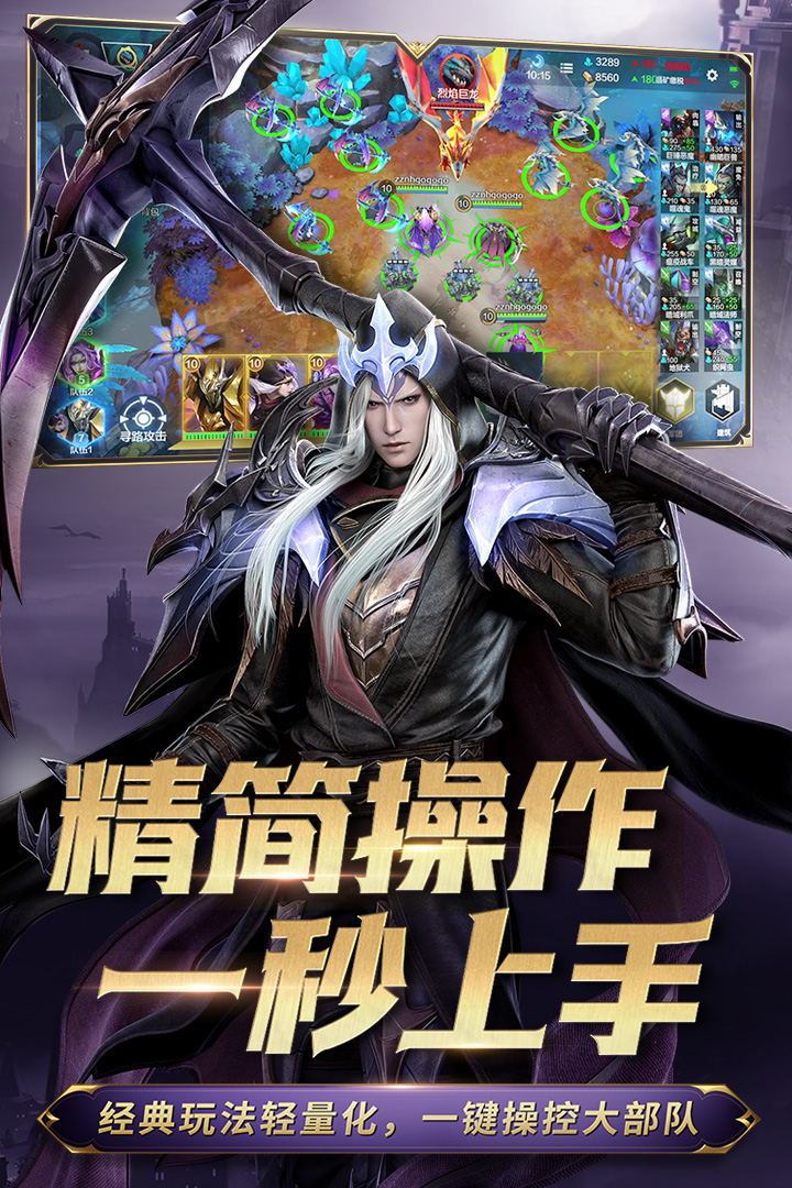 战争怒吼截图2