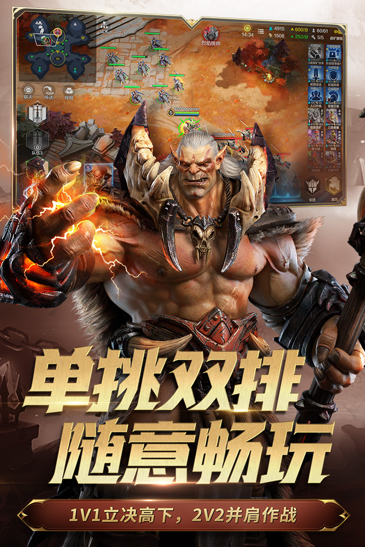 战争怒吼截图1