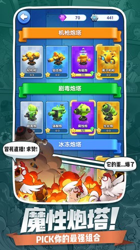 小兵别嚣张截图1