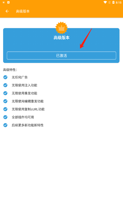 httpcanary黄鸟抓包截图2
