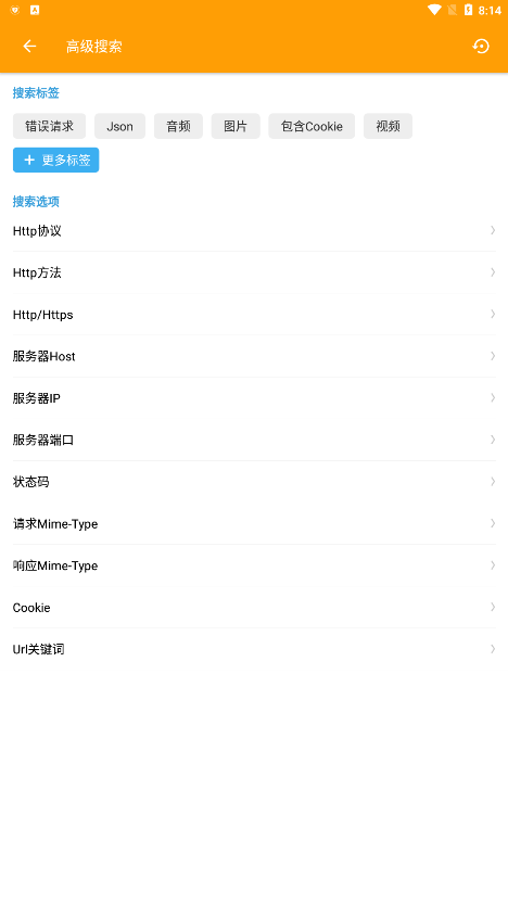 httpcanary黄鸟抓包截图1