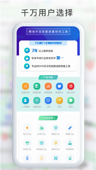 GPS工具箱app截图2