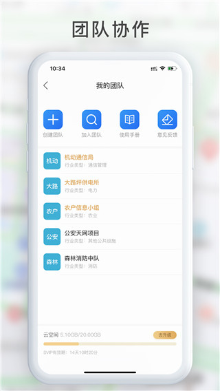 GPS工具箱app截图4