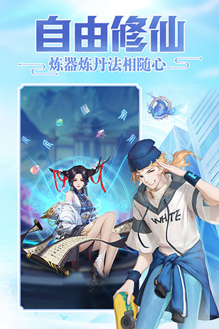 超凡之路安卓最新版截图2