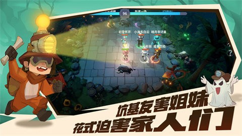 古堡派对免费截图1
