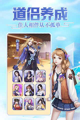 超凡之路安卓最新版截图3