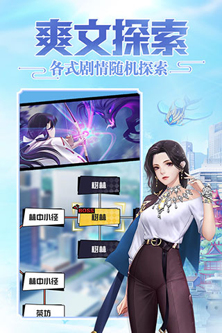 超凡之路安卓最新版截图4