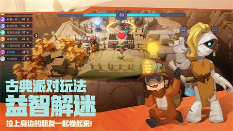 古堡派对免费截图3
