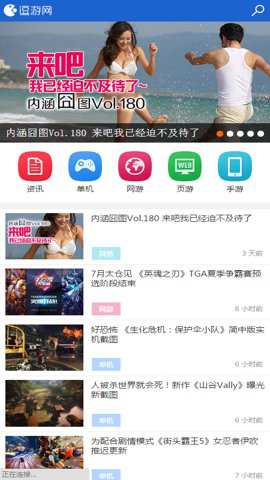 逗游游戏盒截图1
