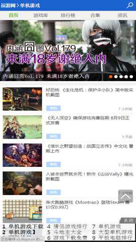 逗游游戏盒截图3