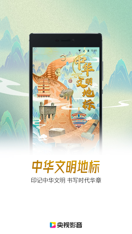 央视影音正版截图3