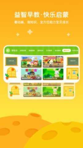 爱奇艺奇巴布儿童版截图2