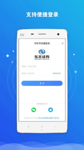 东北大智慧截图2