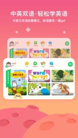 爱奇艺奇巴布儿童版截图1