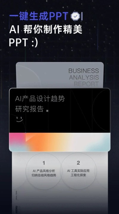 扣子空间app截图4