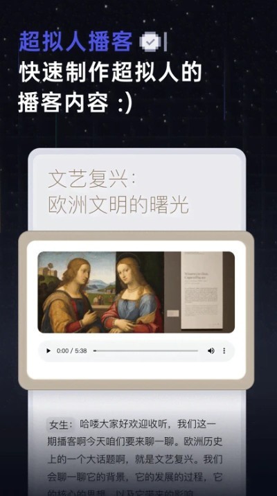 扣子空间app截图2