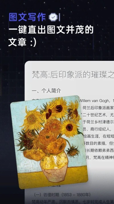 扣子空间app截图1