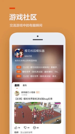 223游戏乐园app截图1