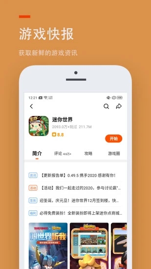 223游戏乐园app截图2
