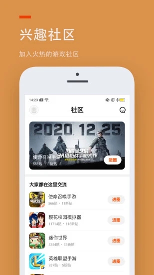 223游戏乐园app截图4
