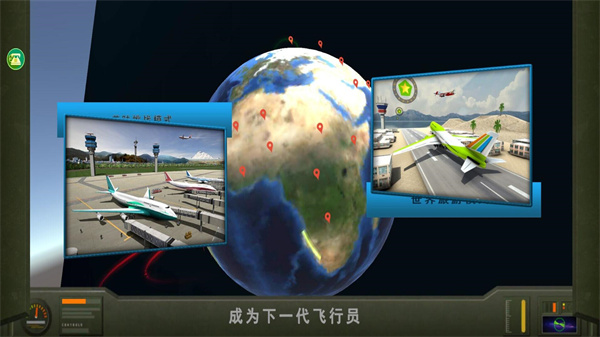 飞行驾驶模拟器手游截图2