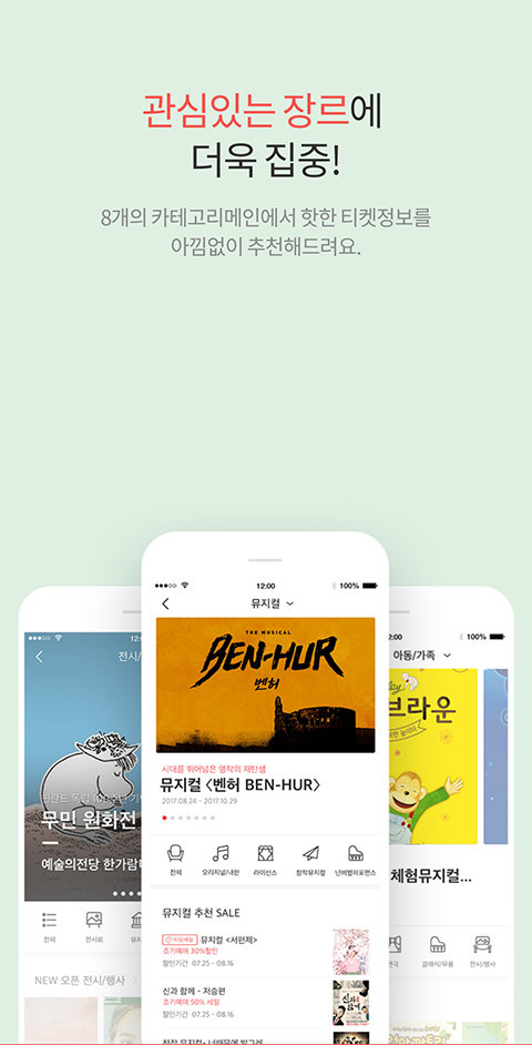 interpark global截图1
