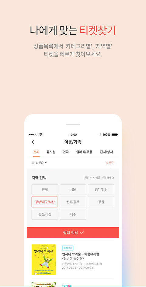 interpark global截图2
