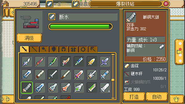 武器店物语截图1