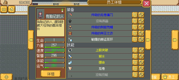 武器店物语截图4