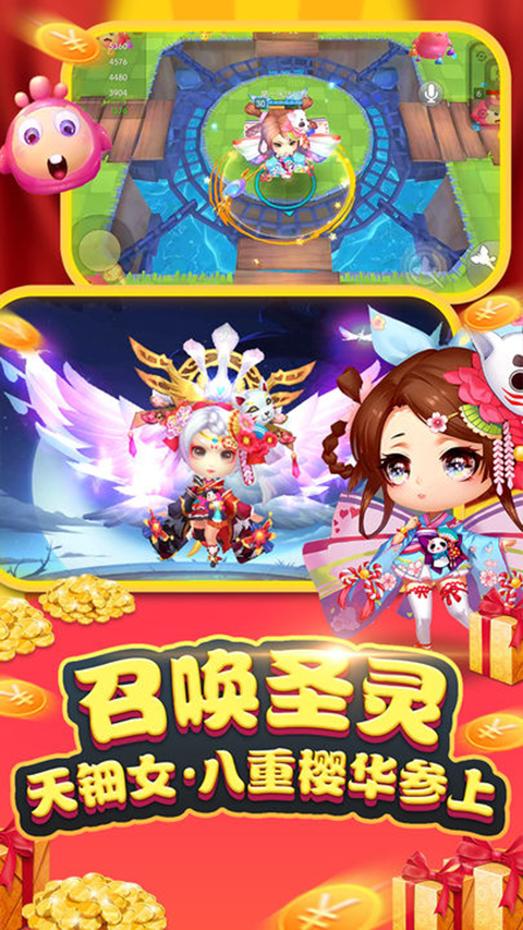 怪兽大作战截图2