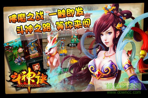 斗神诀截图2