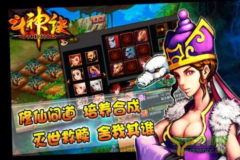 斗神诀截图1