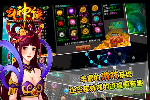 斗神诀截图3