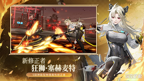 深空之眼手游截图3