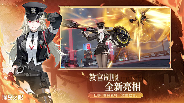 深空之眼手游截图2