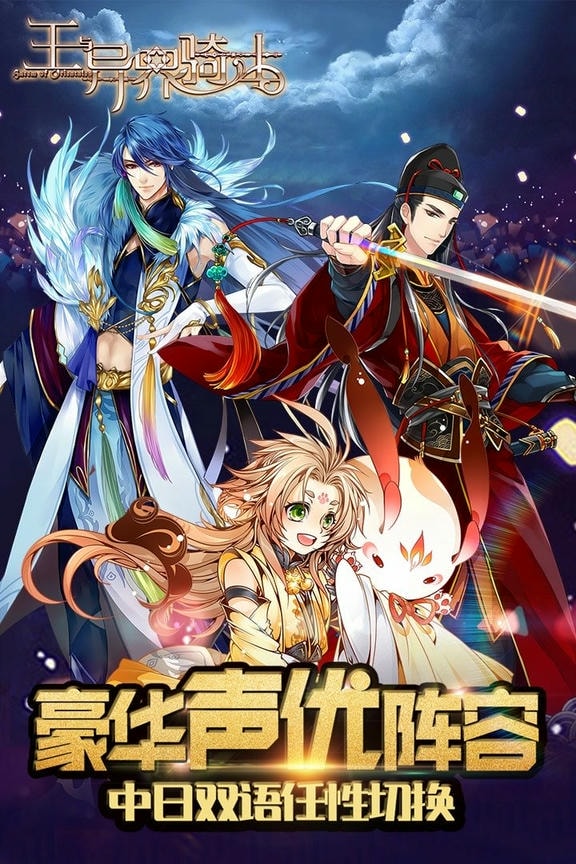 王与异界骑士截图3