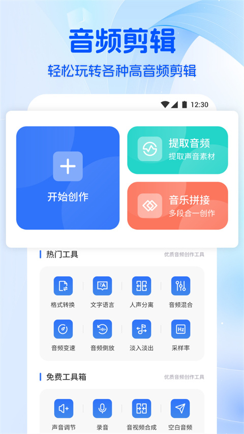 音乐时刻app截图1