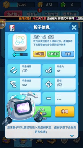 骰子大战截图1