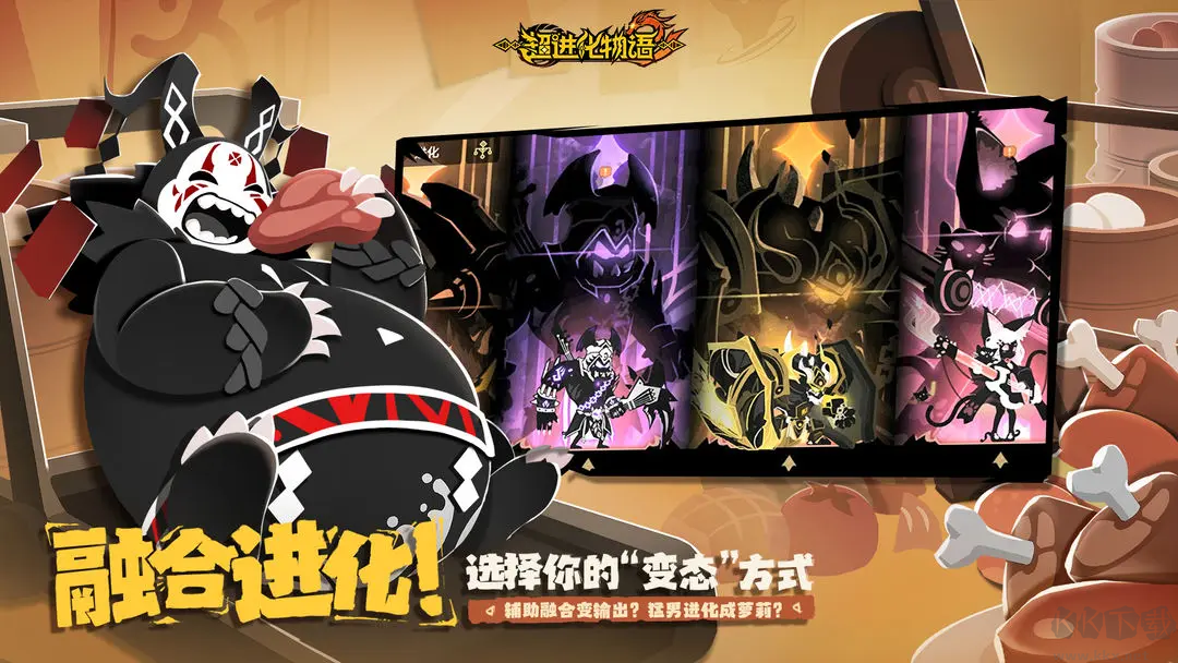 超级进化物语截图3